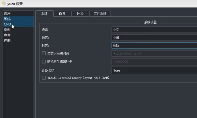 yuzu模拟器怎么设置键盘鼠标yuzu模拟器设置键盘鼠标的详细方法