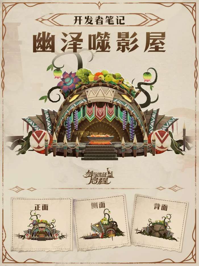 剑与远征:启程幽泽噬影屋通关攻略