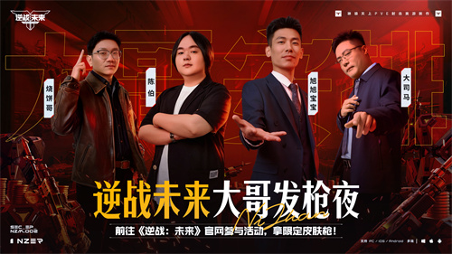 逆战：未来PC-移动已正式上线！把FPS玩出花