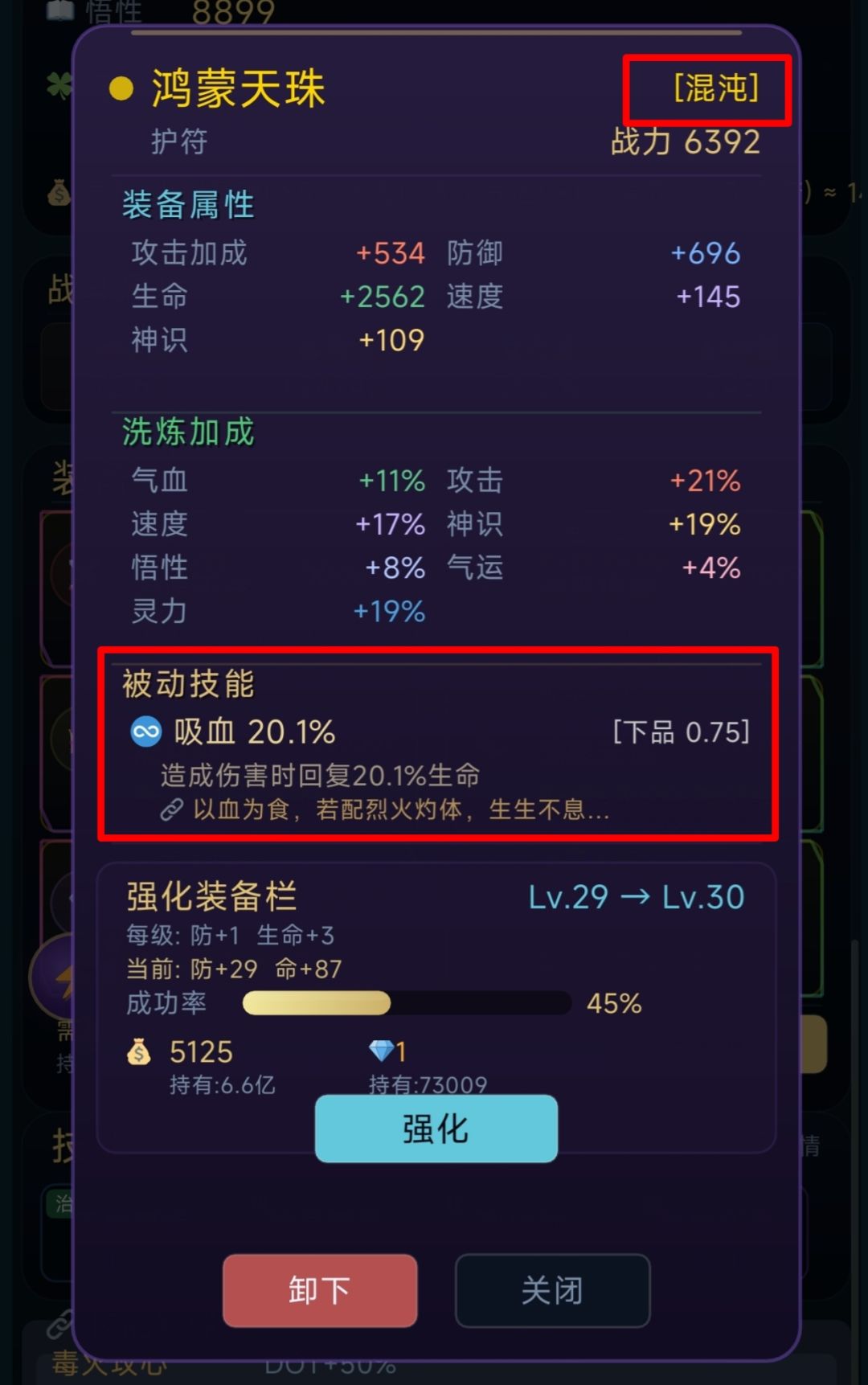 修仙前传血防反击流通关技巧