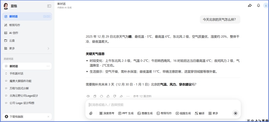 豆包电脑版如何删除对话豆包电脑版删除对话的方法