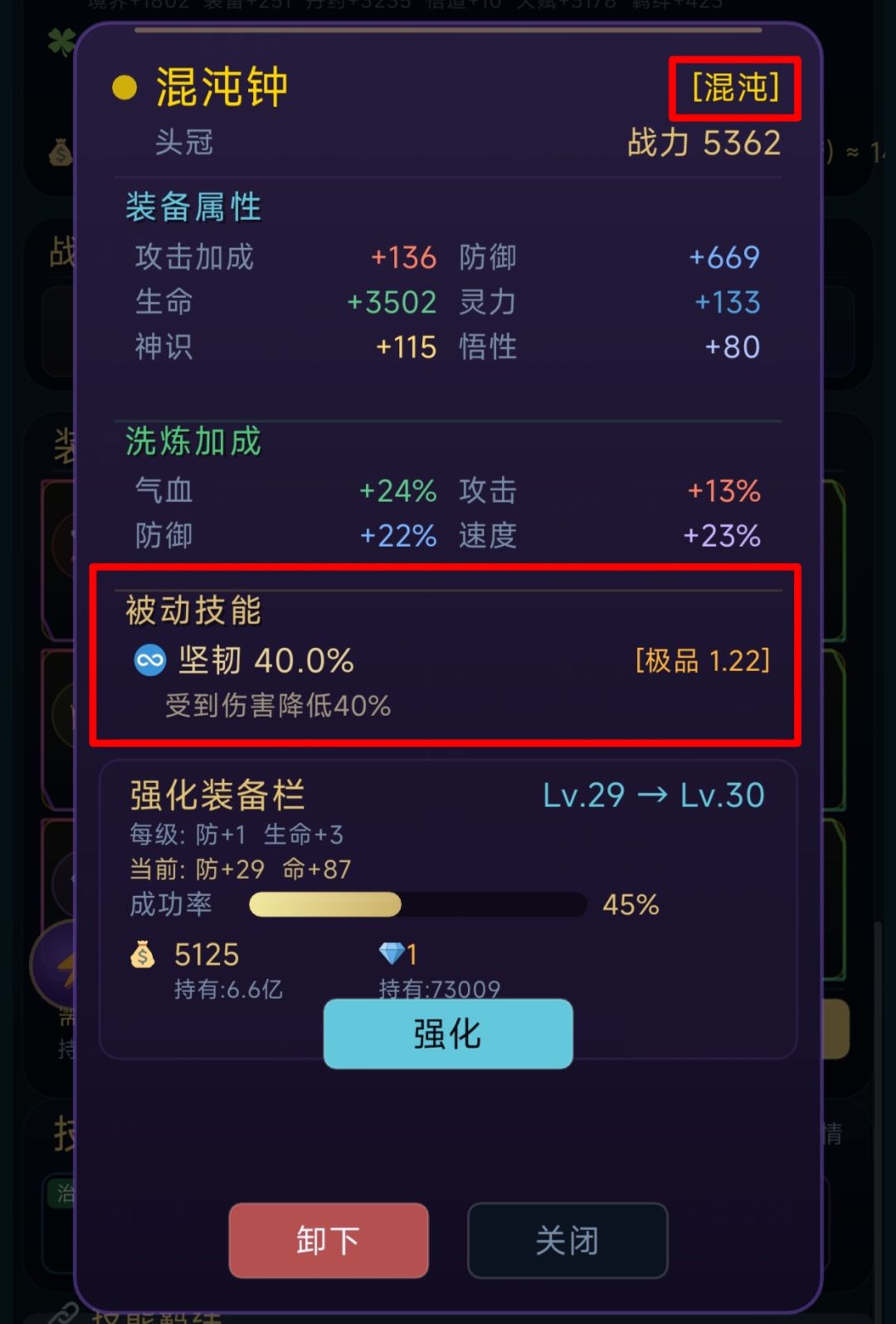 修仙前传血防反击流通关技巧