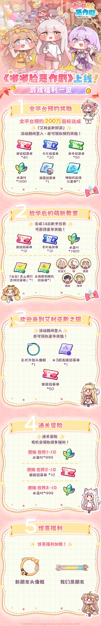 烦恼的时候就捏一下吧!超解压二次元手游嘟嘟脸恶作剧公测