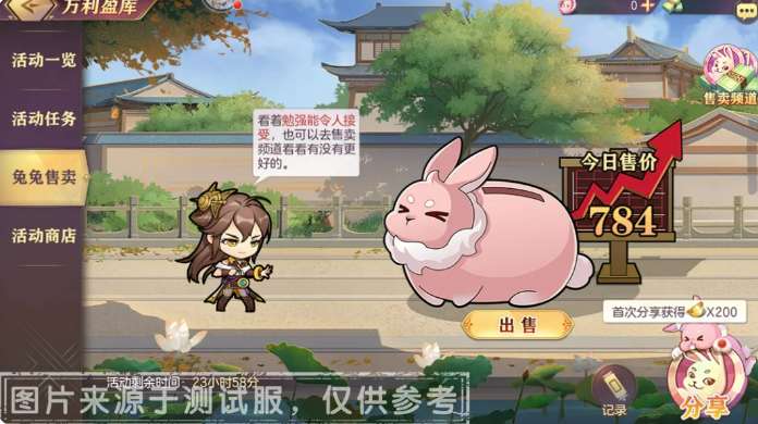 三国志幻想大陆万利盈库活动介绍