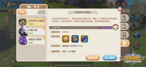 光明勇士90级新等级上限开启大型pvp赛事将至