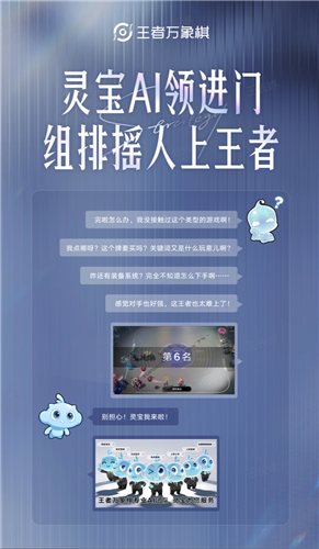 王者IP新游王者万象棋冬季测试启动