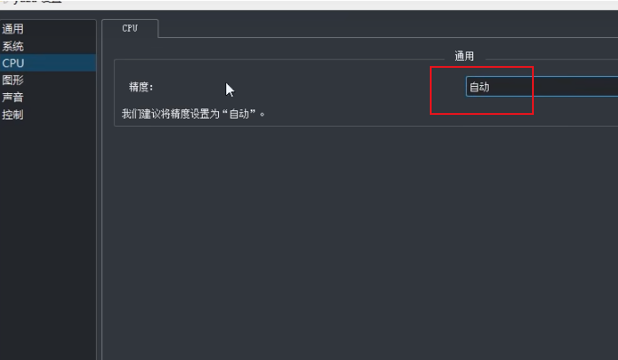 yuzu模拟器怎么设置键盘鼠标yuzu模拟器设置键盘鼠标的详细方法