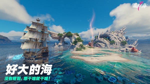 遗忘之海流浪号测试今日招募开启,开船浪起来