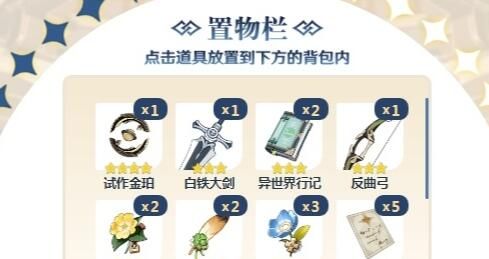 原神PC版快速刷初始攻略原神刷初始号教程