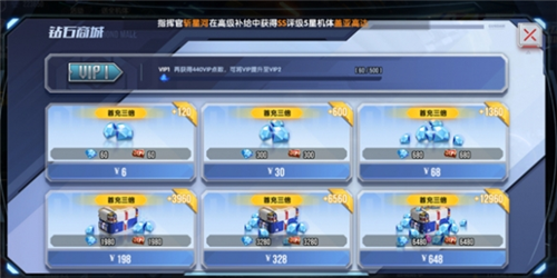 高达钢铁之诗评测:一款可以挂机的放置类的游戏