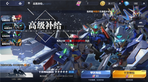 高达钢铁之诗评测:一款可以挂机的放置类的游戏