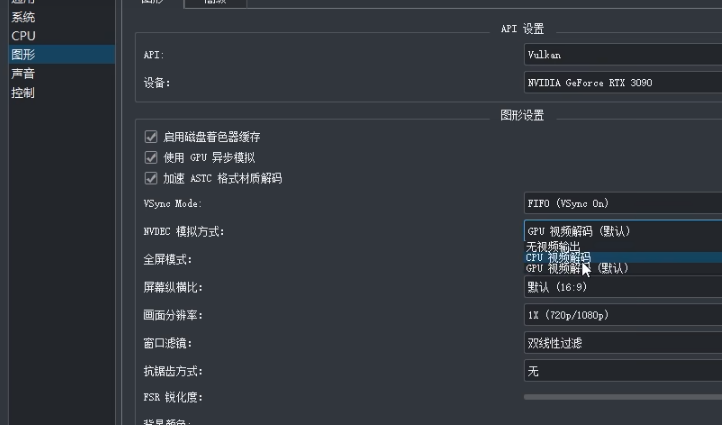 yuzu模拟器怎么设置键盘鼠标yuzu模拟器设置键盘鼠标的详细方法