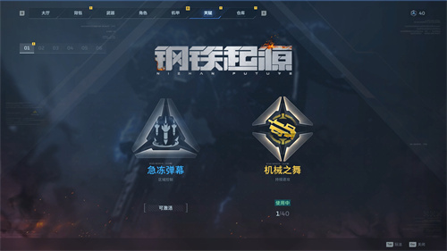 逆战：未来PC-移动已正式上线！把FPS玩出花