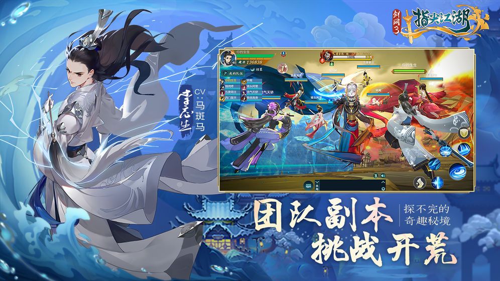 剑网3指尖江湖源明雅科举答案怎么选源明雅科举答案攻略