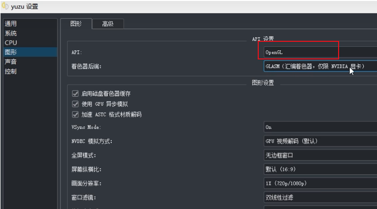 yuzu模拟器怎么设置键盘鼠标yuzu模拟器设置键盘鼠标的详细方法