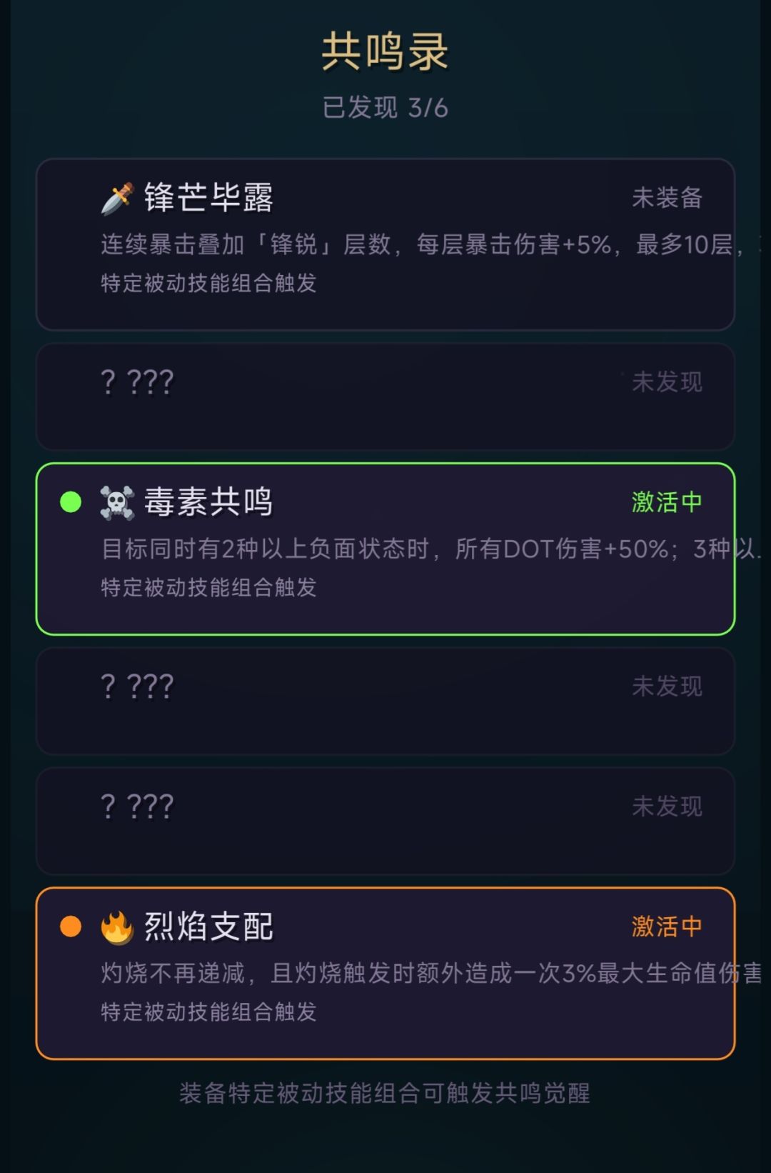 修仙前传血防反击流通关技巧