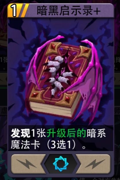 恶魔秘境：虚空之子卡组攻略