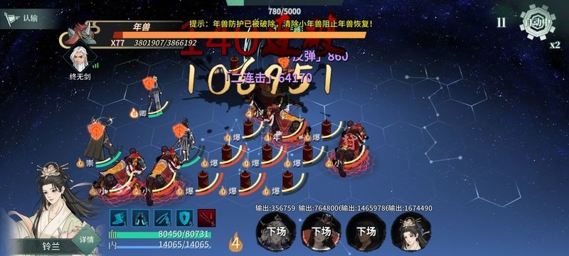 汉家江湖年兽活动白驹卿珏妙用