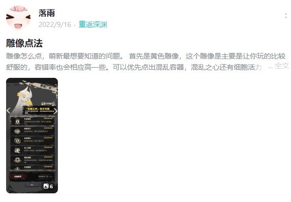 重返深渊攻略大全