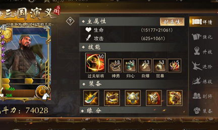 三国演义，最强武将传首测今日开启
