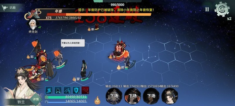汉家江湖年兽活动白驹卿珏妙用