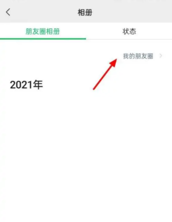 微信朋友圈背景动态视频怎么设置微信朋友圈背景动态视频不动怎么办