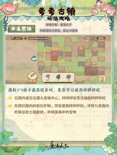 桃源深处有人家萝萝古镇怎么玩