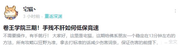 重返深渊攻略大全