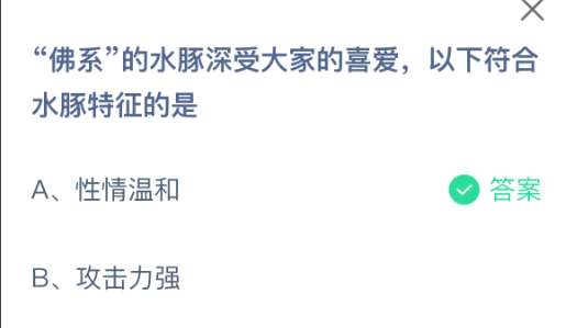 佛系的水豚深受大家的喜爱,以下符合水豚特征的是什么