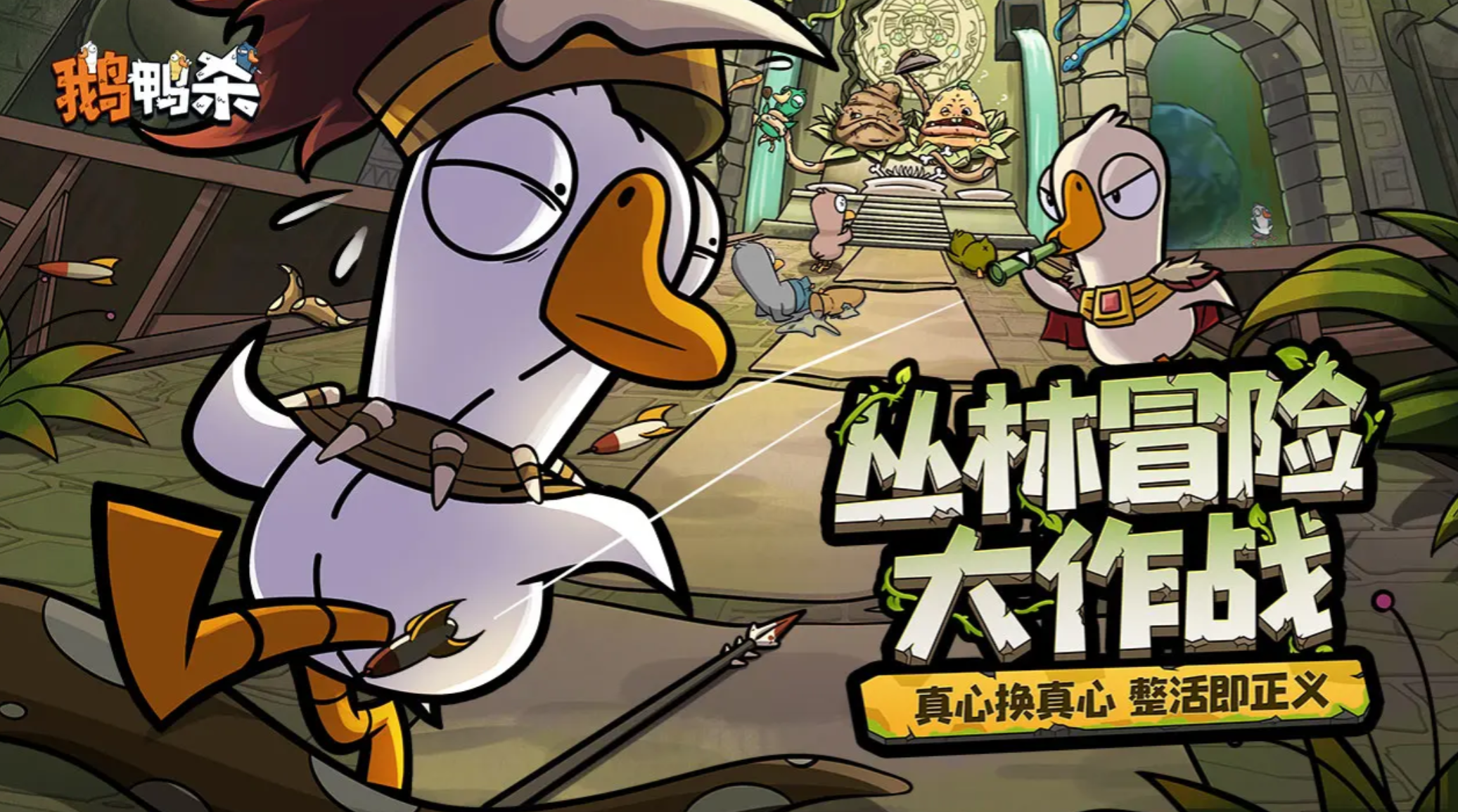 鹅鸭杀轮换模式一览