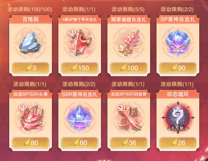 斗罗大陆魂师对决防辅甲胄外附活动玩法攻略