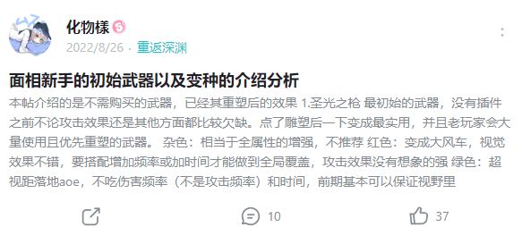 重返深渊攻略大全
