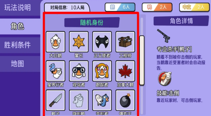 鹅鸭杀轮换模式一览