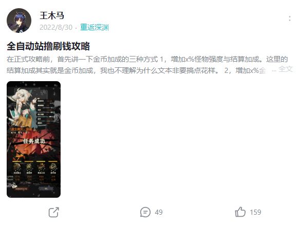 重返深渊攻略大全