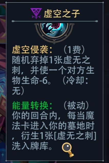 恶魔秘境：虚空之子卡组攻略