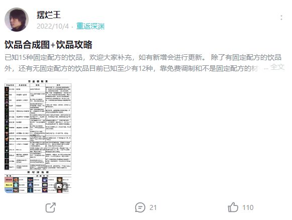 重返深渊攻略大全