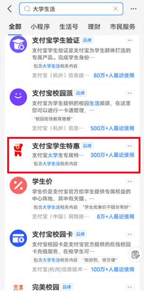 海底捞学生证优惠券领取方法