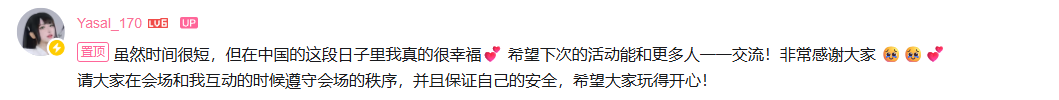 韩式炸鸡”塌房美女韩援COSER澄清并非代运营