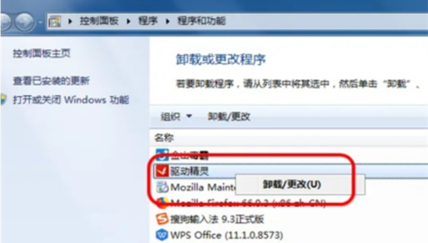 驱动精灵怎么卸载干净驱动精灵卸载干净的操作步骤