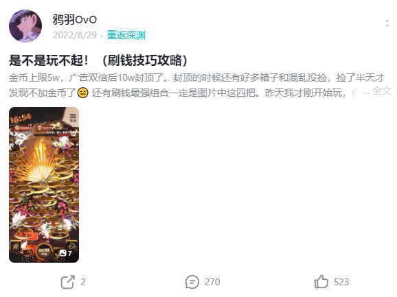 重返深渊攻略大全