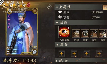 三国演义，最强武将传首测今日开启