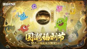 球球大作战五一活动福利有哪些