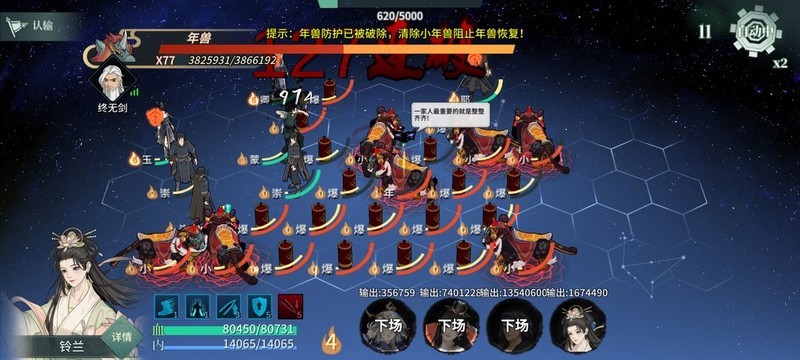 汉家江湖年兽活动白驹卿珏妙用