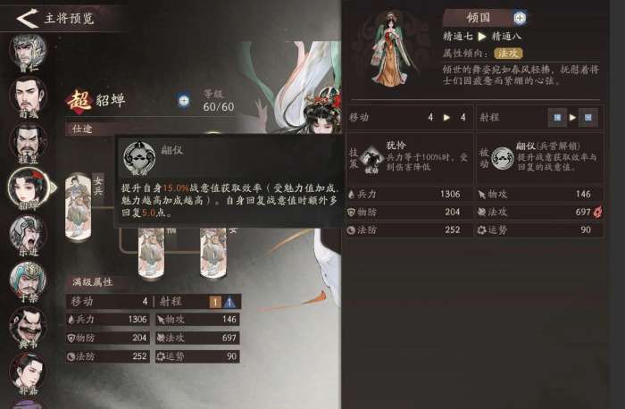 三国望神州貂蝉配队攻略