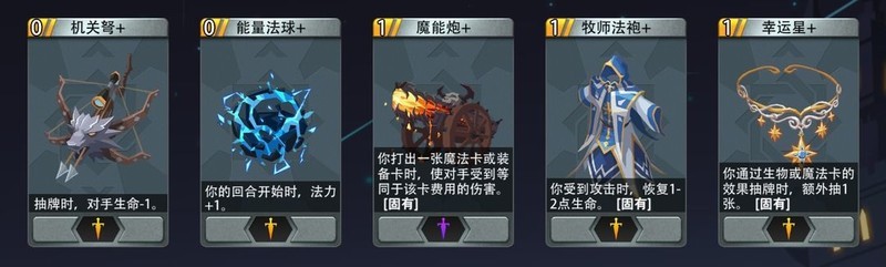 恶魔秘境：虚空之子卡组攻略