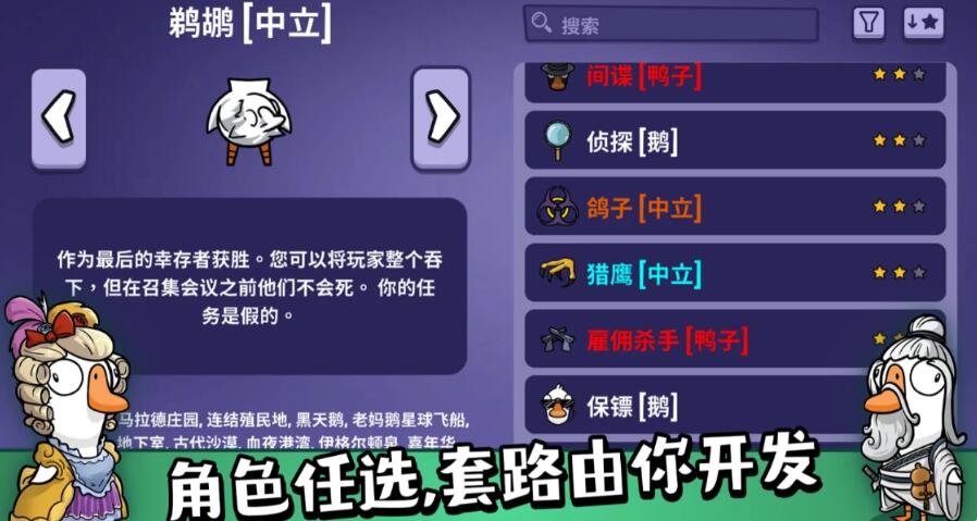 鹅鸭杀轮换模式一览