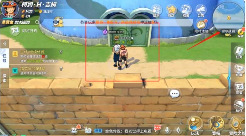 航海王热血航线摩根外传二攻略摩根外传二怎么完成