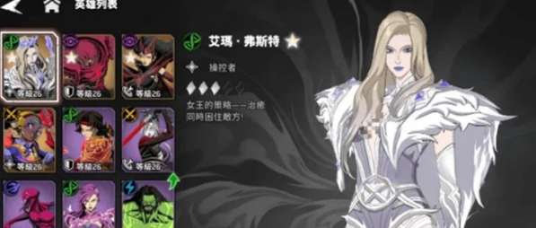 漫威秘法狂潮角色推荐及养成攻略