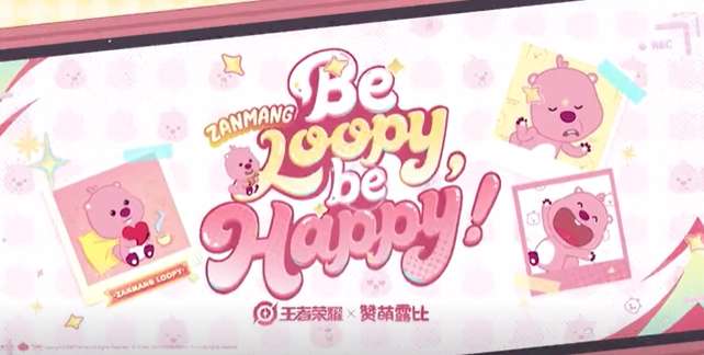 王者荣耀loopy联动介绍