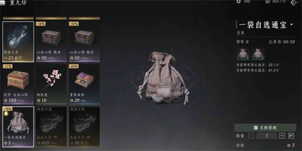 燕云十六声宋元通宝获取指南